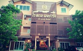 โรงแรมเลอ ปาร์ค วังนาง